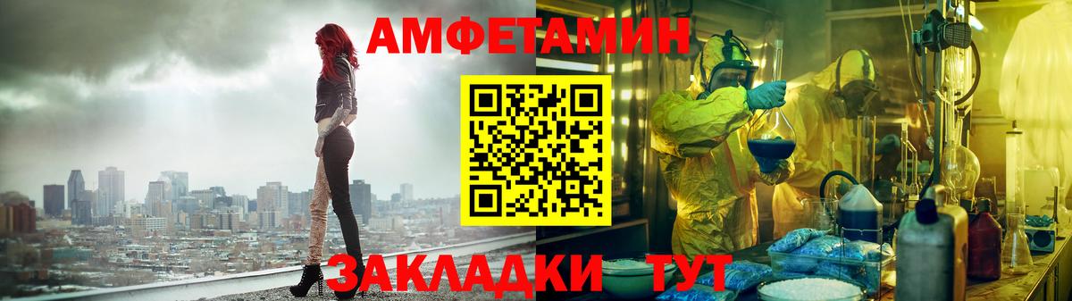 Коломна  АМФ  Вход с VPN  АМФЕТАМИН VHQ 