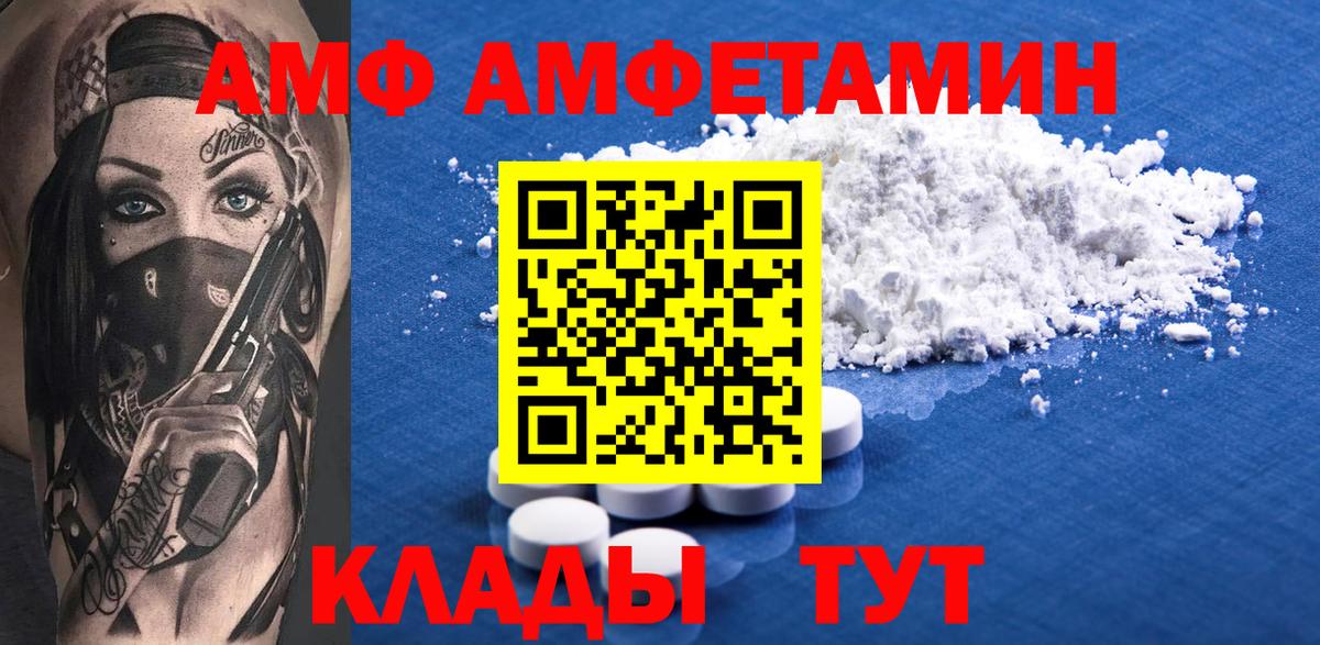 Амфетамин 97% Коломна