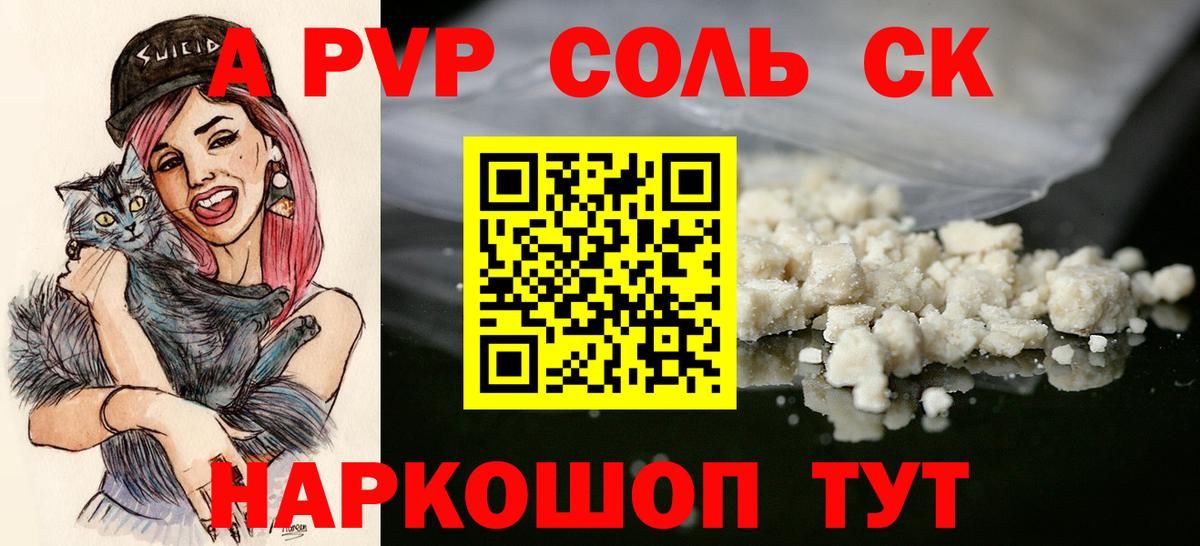 Alpha PVP  Альфа ПВП СК КРИС  A PVP СК КРИС  Коломна  Вход с VPN  Alpha PVP VHQ 
