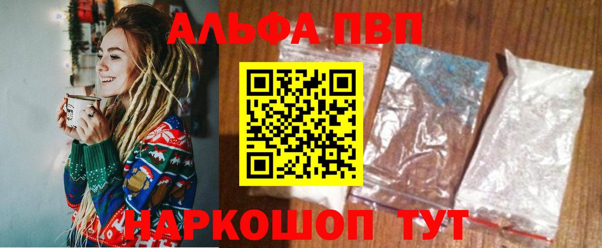 Alpha PVP Соль Коломна