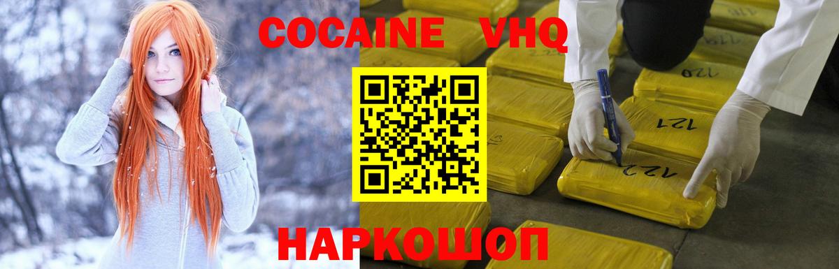 КОКАИН 98%  Вход с VPN  Кокаин Перу  Коломна 