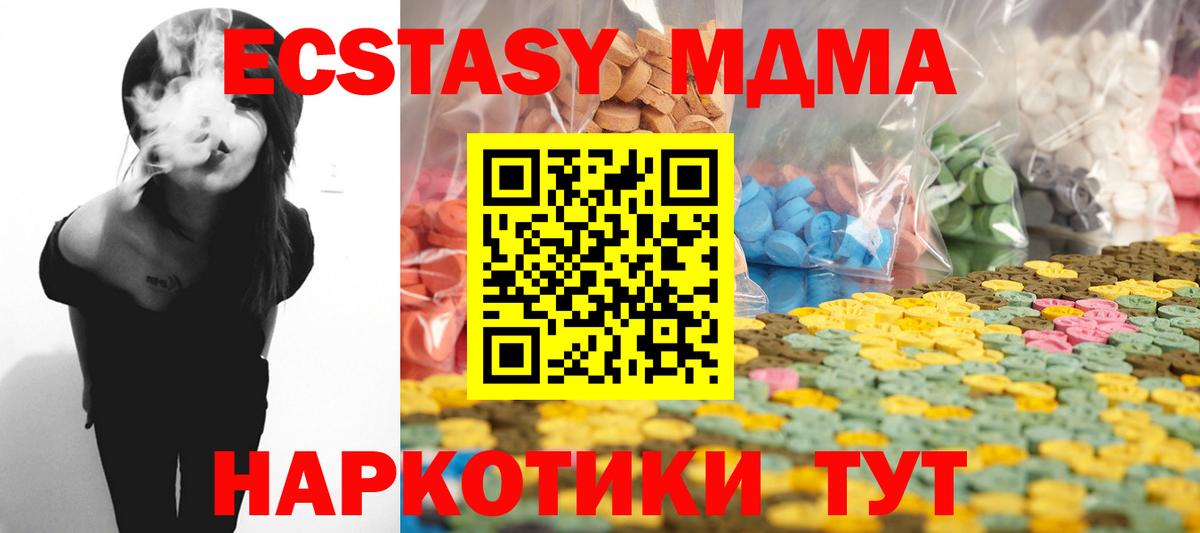 ЭКСТАЗИ круглые  Вход с VPN  Коломна  Ecstasy ешки 