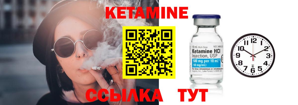 Кетамин ketamine  КЕТАМИН ketamine  Вход с VPN  Коломна 