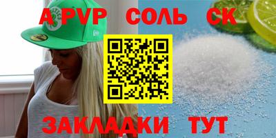ALPHA-PVP Гусь-Хрустальный