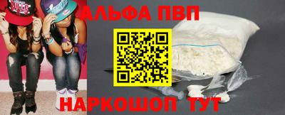 ALPHA-PVP Гусь-Хрустальный