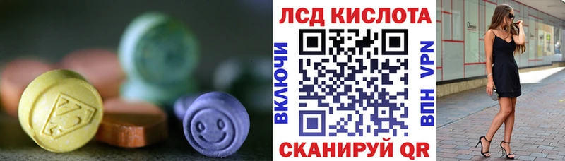 Лсд 25 экстази кислота  наркошоп  даркнет наркотические препараты  Коломна 