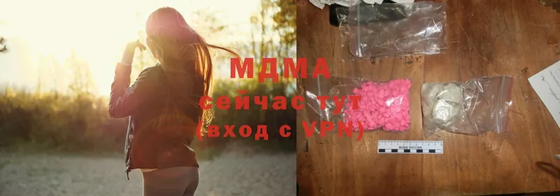 купить  цена  Коломна  МДМА Molly 