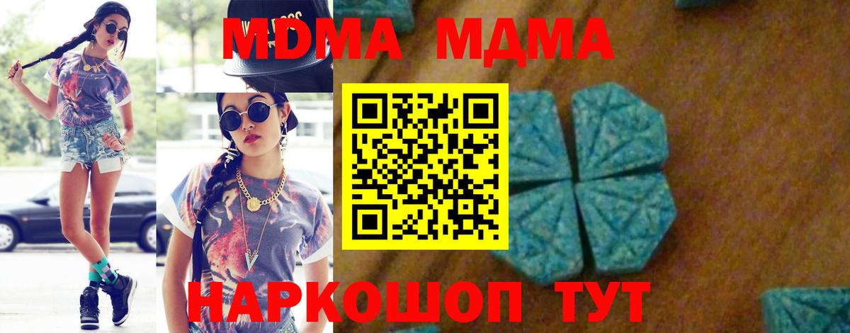 МДМА VHQ  Вход с VPN  Коломна  MDMA  МДМА Molly 