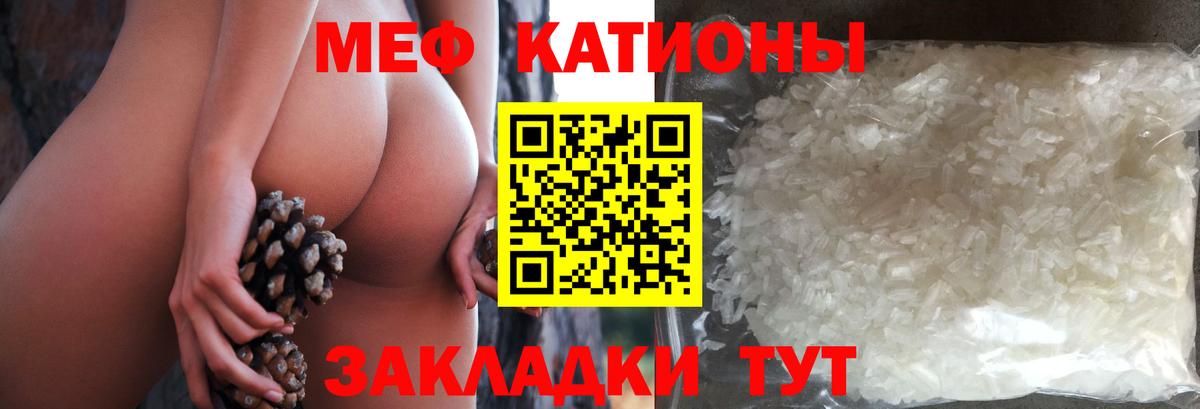 Мефедрон мука Коломна