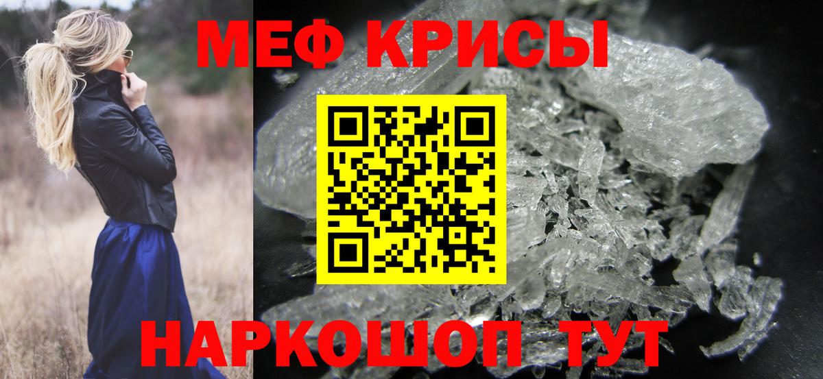 МЕФ  Мефедрон  Коломна  Вход с VPN  МЯУ-МЯУ VHQ 