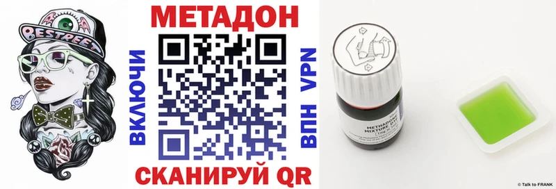 Метадон кристалл Коломна