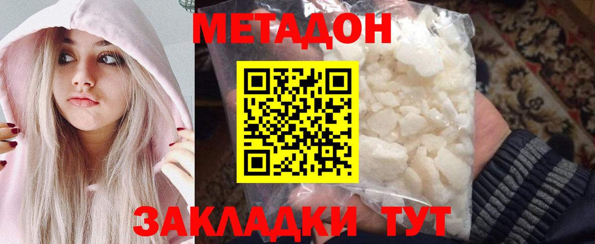 Коломна  МЕТАДОН мёд  Вход с VPN  МЕТАДОН белоснежный 
