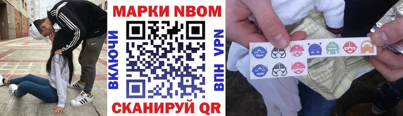 Марки N-bome 1500мкг  Коломна 