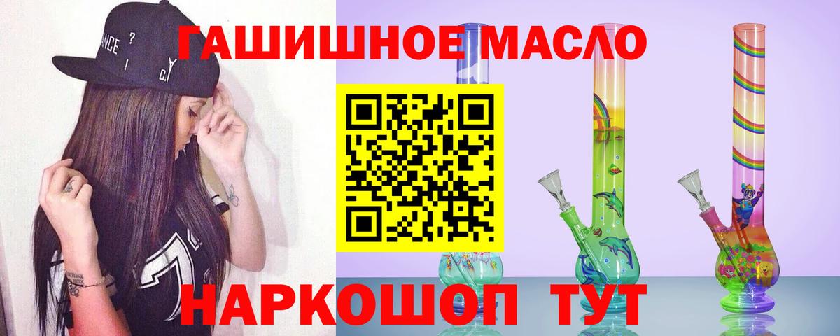 Дистиллят ТГК THC oil Коломна